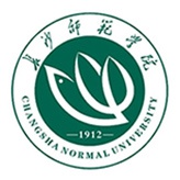 长沙师范学院