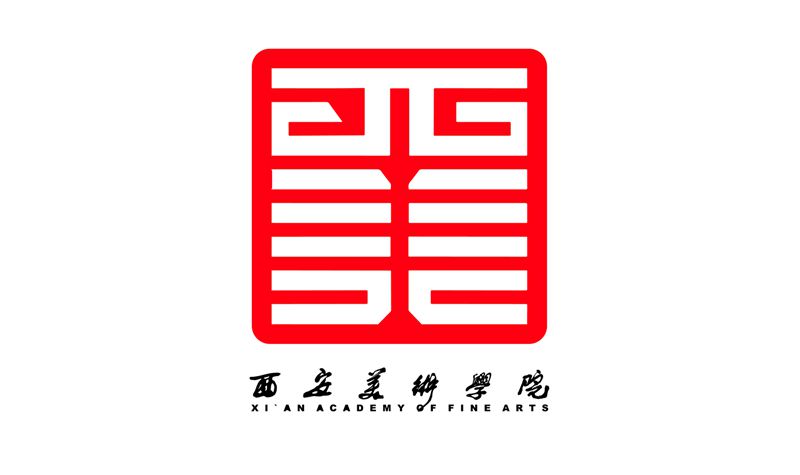 西安美术学院