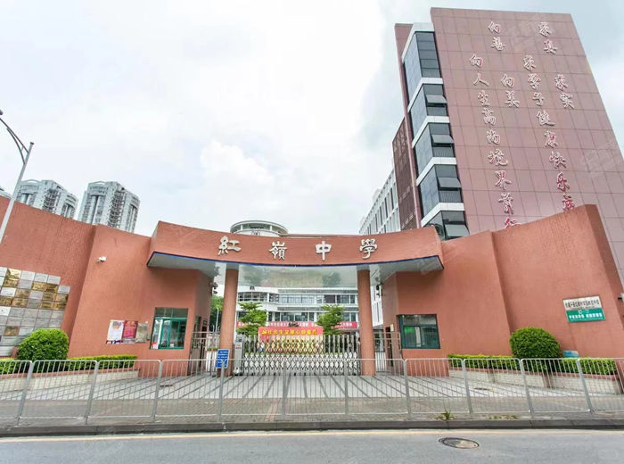 深圳市红岭中学