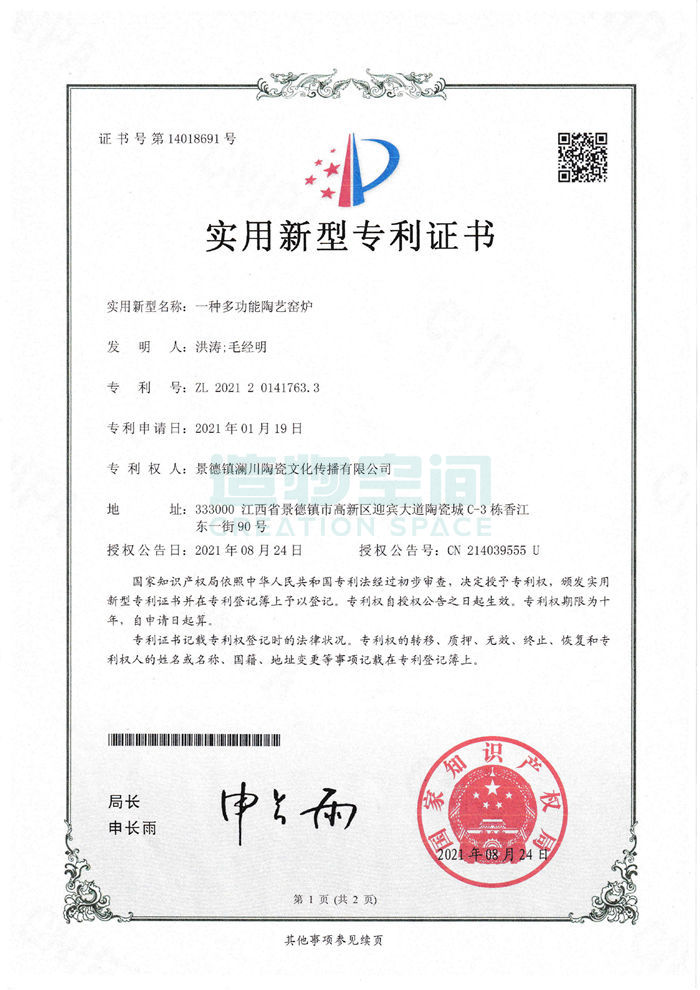 多功能陶艺窑炉