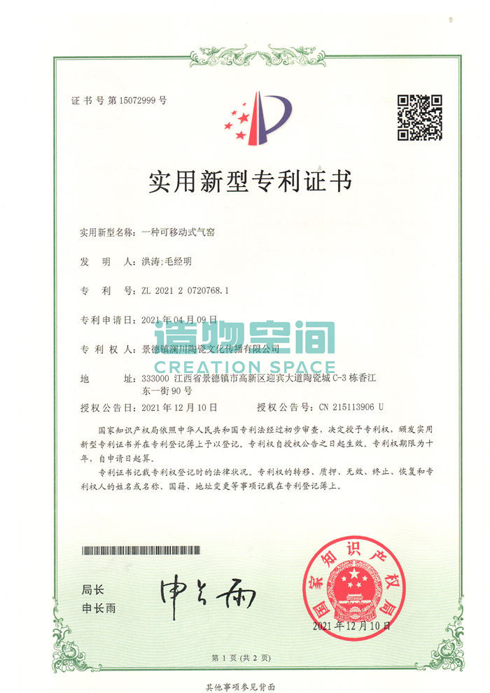 可移动气窑炉