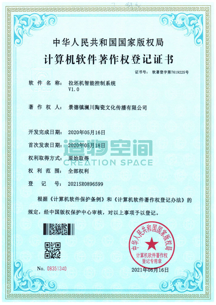 拉坯机智能控制系统